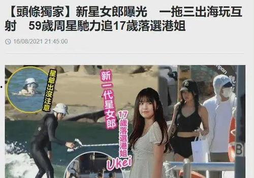 26岁港姐恋情爆料视频,26岁美女与神秘男友甜蜜互动引热议