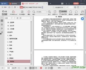 娱乐圈吃瓜大集合pdf