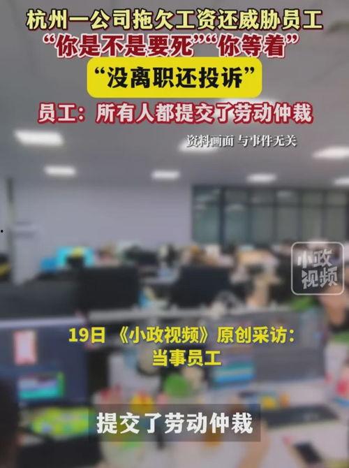 拖欠工资爆料视频素材,拖欠工资事件背后真相曝光